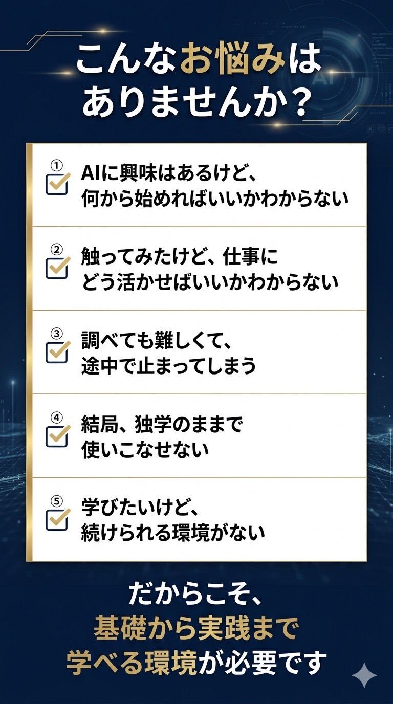 こんなお悩みはありませんか？